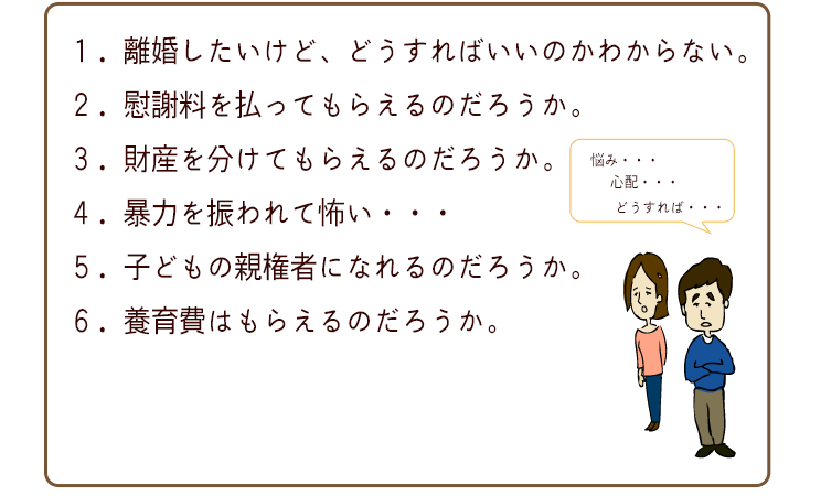 悩み・・・心配・・・どうすれば・・・