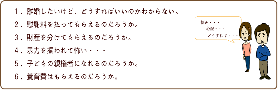 悩み・・・心配・・・どうすれば・・・