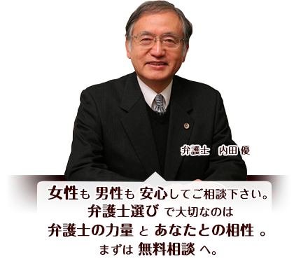 経験豊富な弁護士が在籍！
        高齢者離婚にも経験豊富な弁護士が在籍！